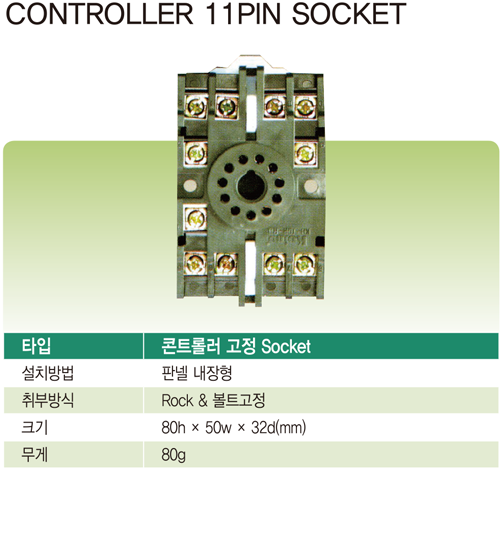 olc-11pin-socket.png