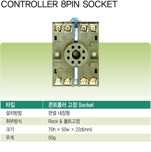 olc-8pin-socket.png