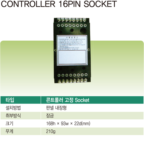 olc-16pin-socket.png