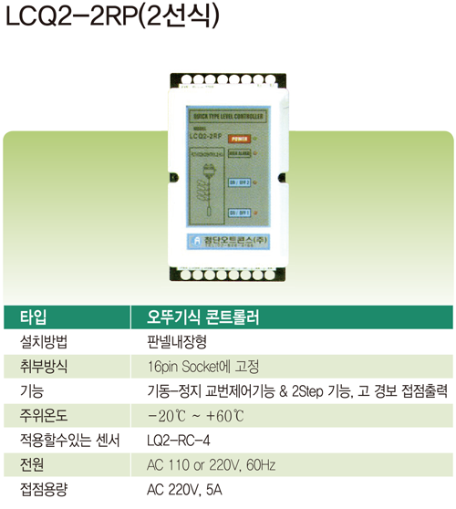 olc-LCQ2-2RP(2).png