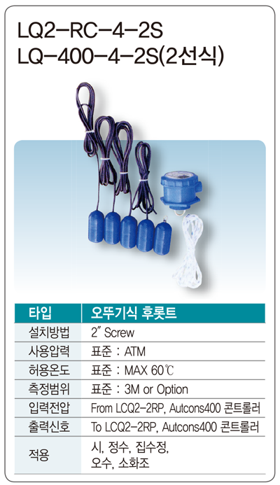 OLT-LQ2-RC-4-2S.png