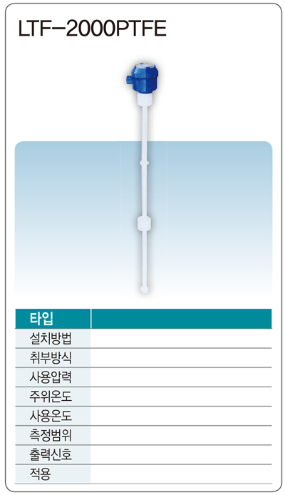 OLT-LTF-2000PTFE(2).png