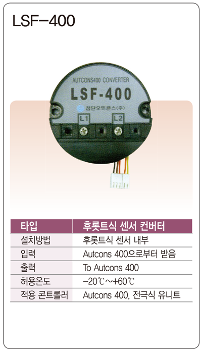 OAS-LSF-400.png